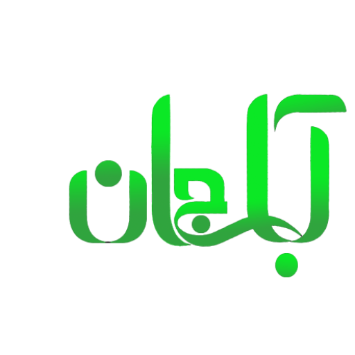 فروشگاه آباجان